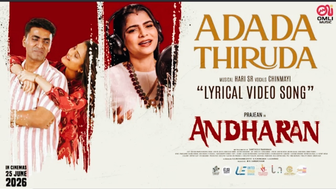 Adada Thiruda Lyrical Video Song – Andharan | Hari SR | Chinmayi | MohanRajan | Prajean | Omli Music