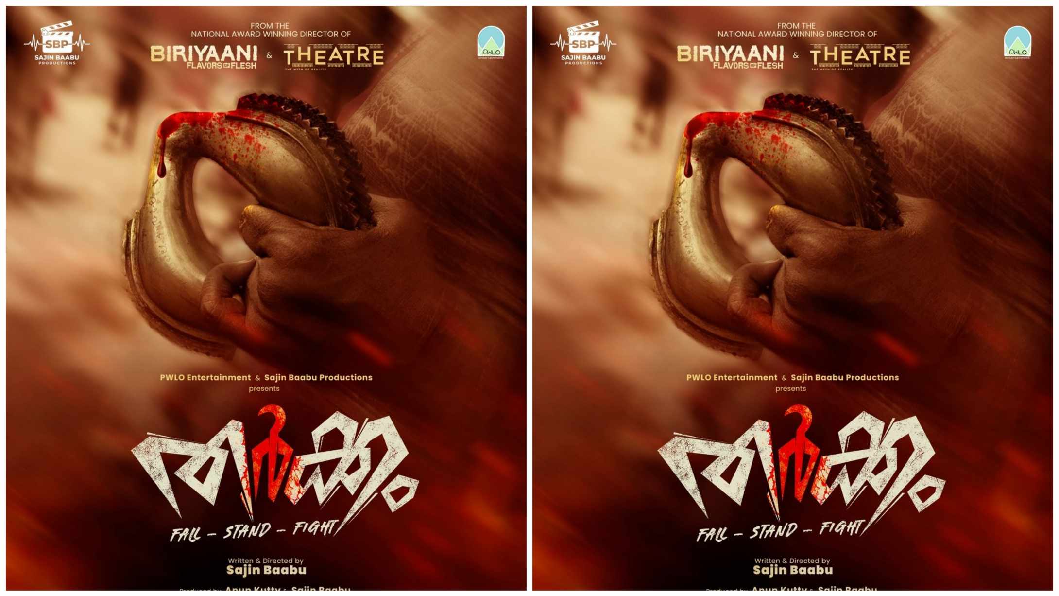 സജിൻ ബാബു സംവിധാനം ചെയ്യുന്ന ചിത്രം “തർക്കം” : ഫസ്റ്റ് ലുക്ക് പോസ്റ്റർ റിലീസായി !