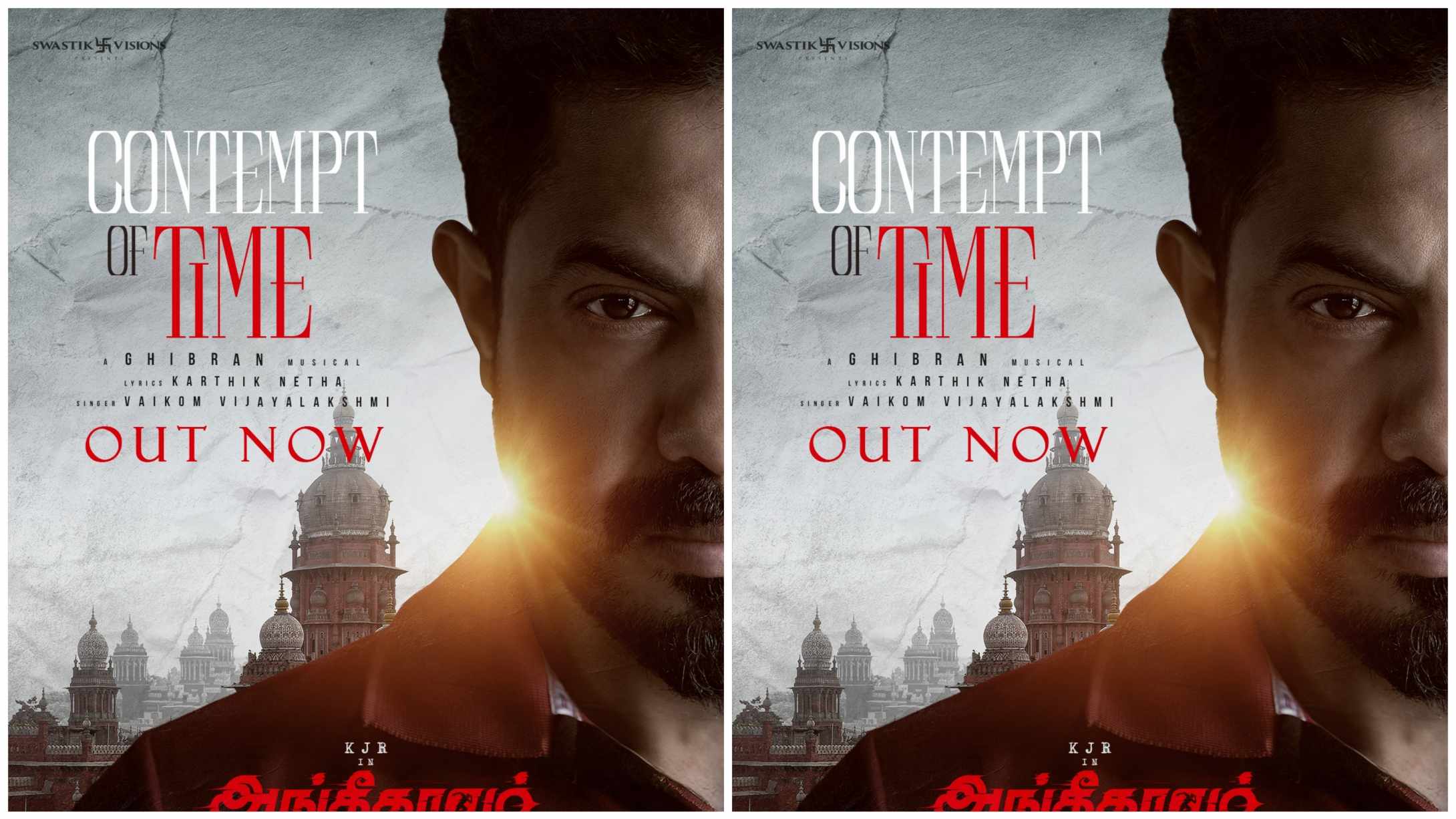 Contempt of Time’  எனும் தலைப்பில் “அங்கீகாரம்”  படத்தின் ஃபர்ஸ்ட் சிங்கிள்  “சட்ட சட்ட சட்ட சான்றோரே”  பாடல் வெளியானது !