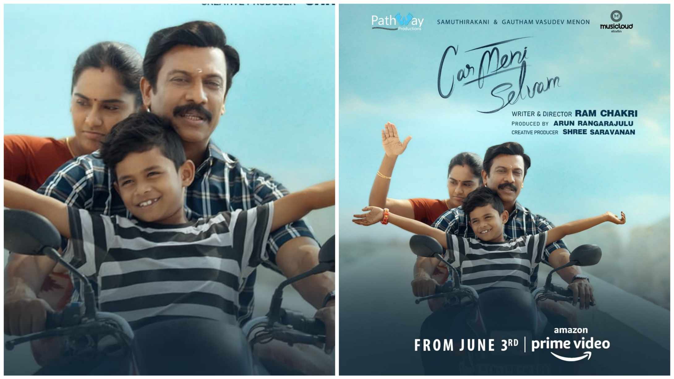 ரசிகர்களின் பாராட்டுகளை பெற்ற ‘கார்மேனி செல்வம்’ திரைப்படம் இன்று ஜூன் 3 அன்று அமேசான் பிரைம் ஓடிடி தளத்தில் வெளியாகிறது !!