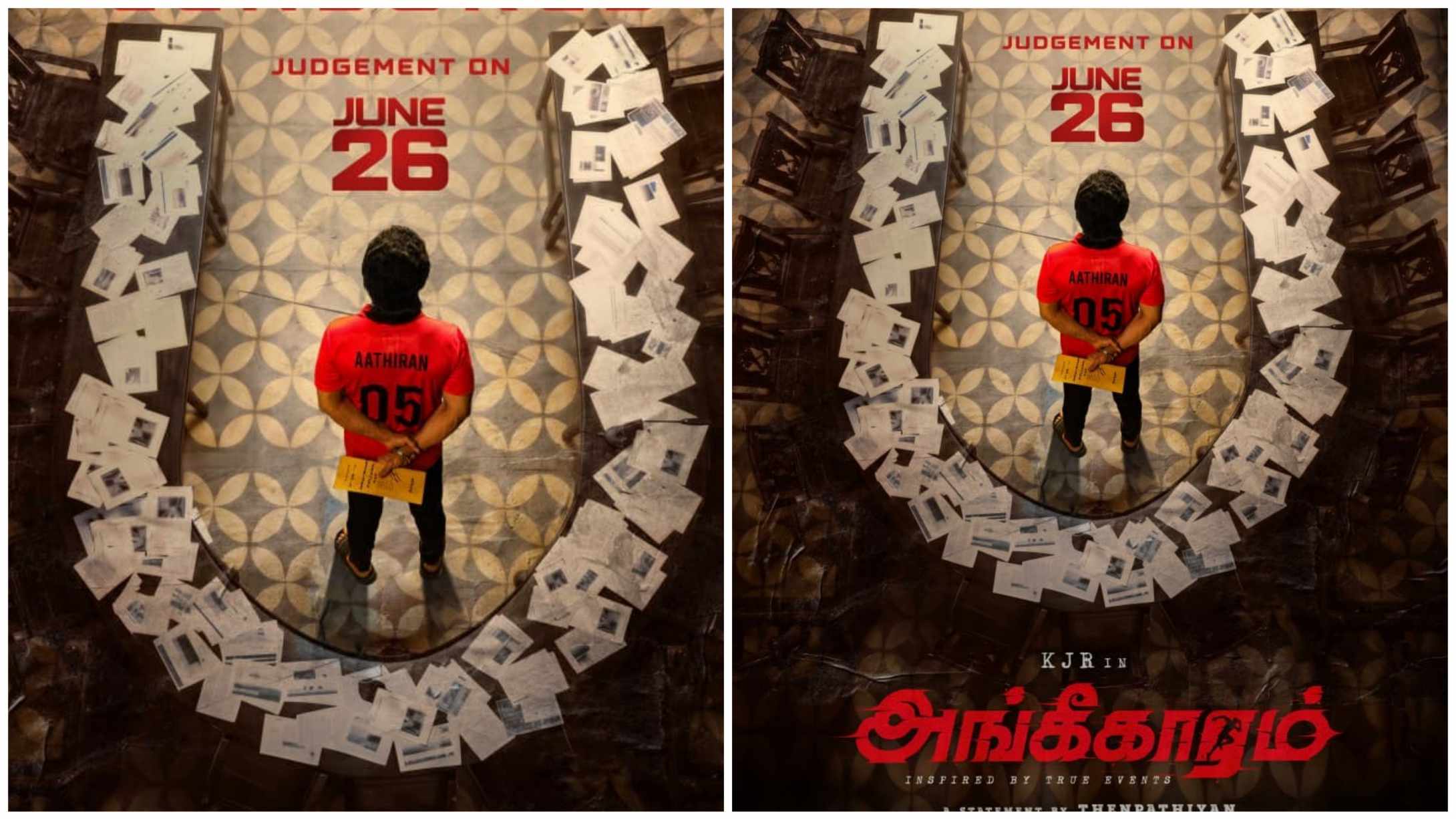 ஜூன் 26 ஆம் தேதி அன்று உலகமெங்கும் திரையரங்குகளில் வெளியாகும் “அங்கீகாரம்” திரைப்படத்திற்கு  U சான்றிதழ்  கிடைத்துள்ளது!