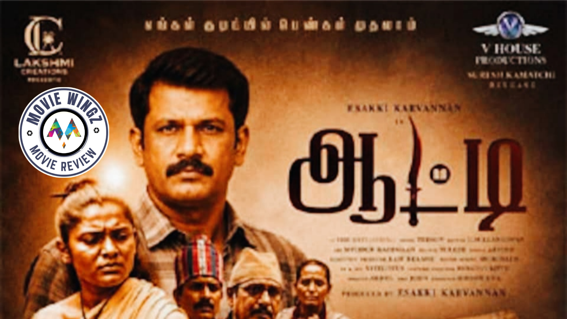 ‘ஆட்டி’ திரைப்பட விமர்சனம்.