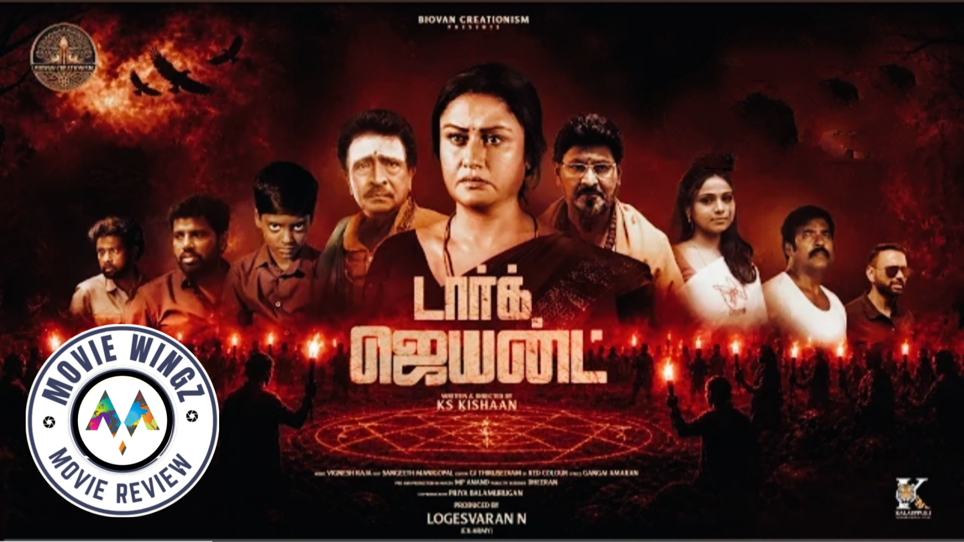 ‘டார்க் ஜென்ட்’ திரைப்பட விமர்சனம்.