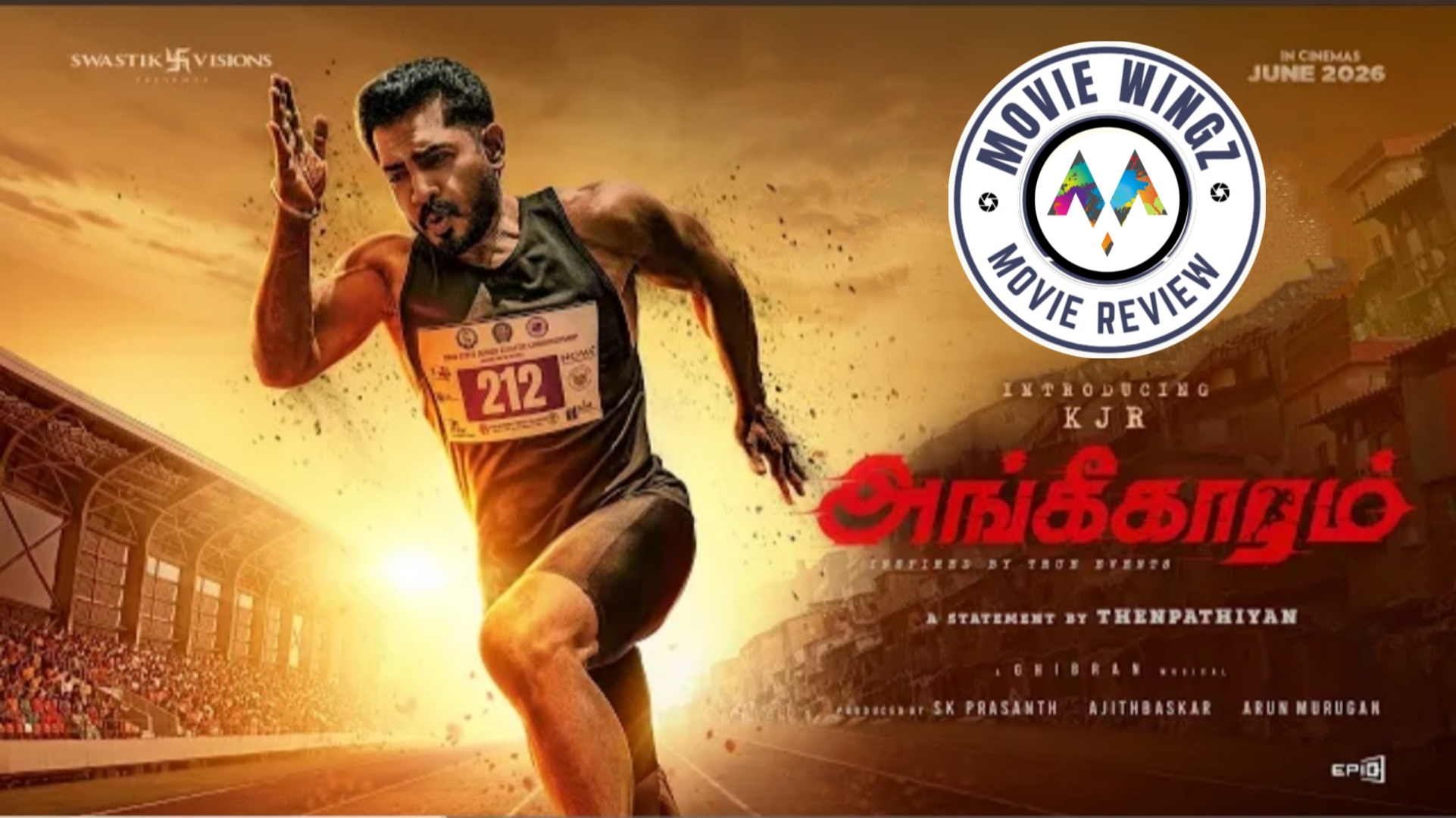 ‘அங்கீகாரம்’ திரைப்பட விமர்சனம்.