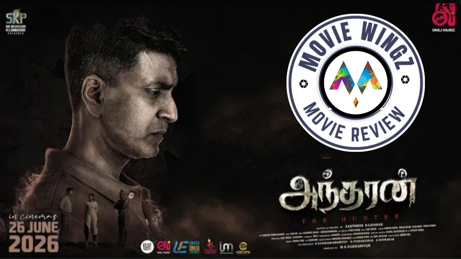 அந்தரன்’ திரைப்பட விமர்சனம்