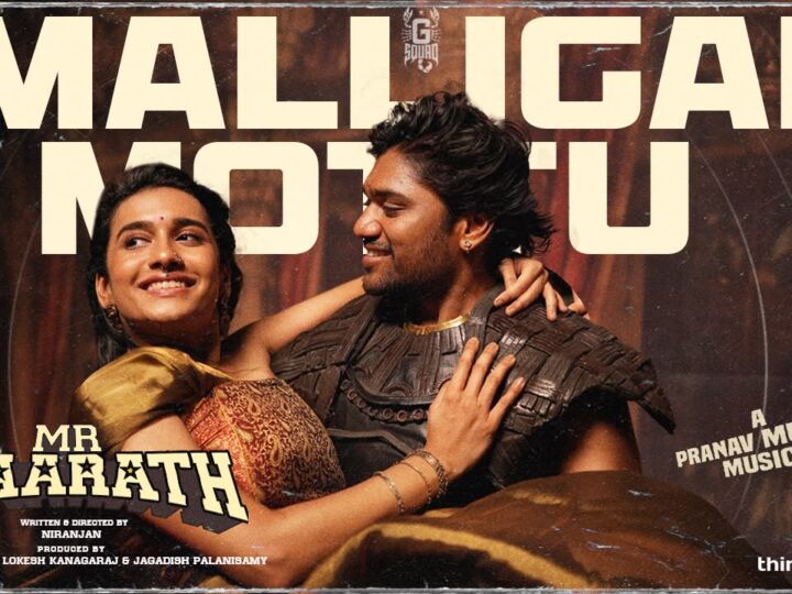 Malligai Mottu – Promo Song | Mr.Bhaarath | Niranjan | Pranav Muniraj | Samyuktha | Lokesh Kanagaraj