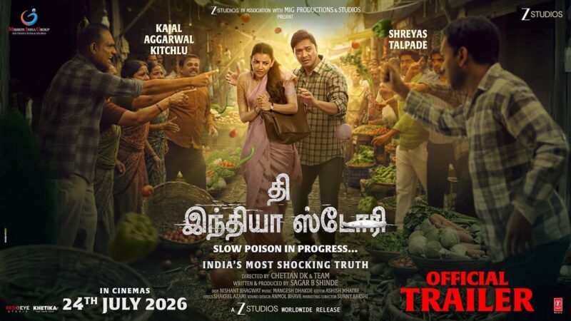 The India Story Trailer Unmasks the Harsh Reality of Pesticide Farming; Releases on July 24 !