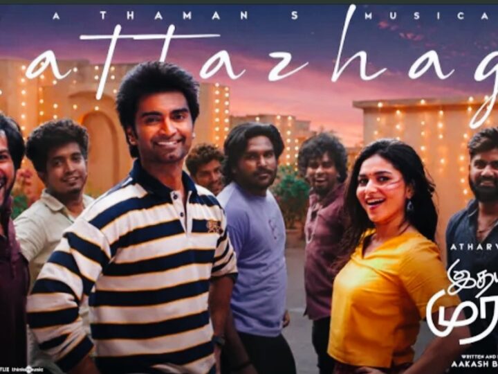 Kattazhagi – Video Song | Idhayam Murali | Atharvaa | Thaman S | Kayadu Lohar | Aakash Baskaran