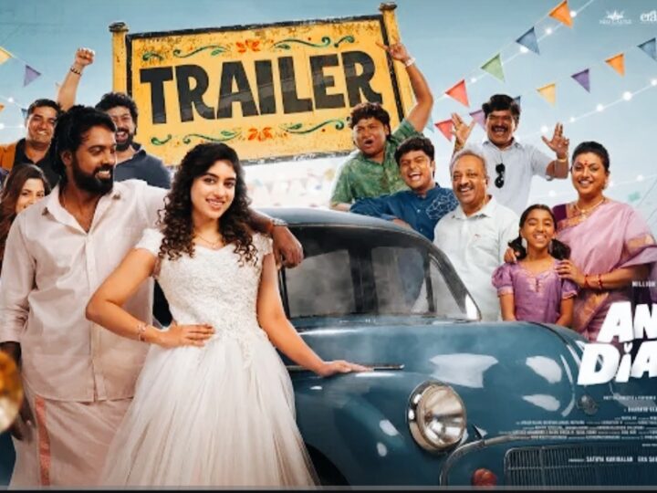 Anbe Diana Trailer | Pari Elavazhagan, Ramya Ranganathan, Roja | Bharath Sankar