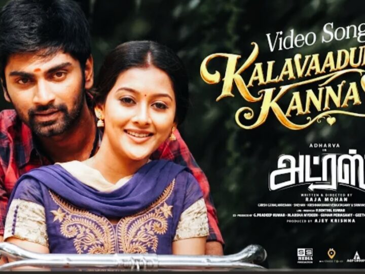 Kalavaadum Kanna Video Song | Address | Pradeep Kumar | Girish | Atharvaa, Esakki Bharath |Rajamohan