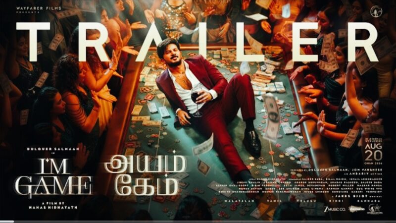 I’M GAME TRAILER (Tamil) | Dulquer Salmaan | Nahas Hidhayath | Wayfarer Films