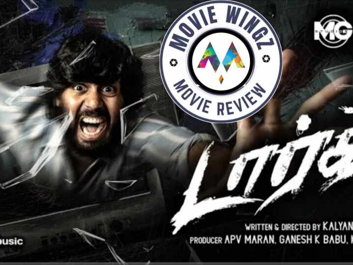 டார்க்’ (Dark) திரைப்பட விமர்சனம்.