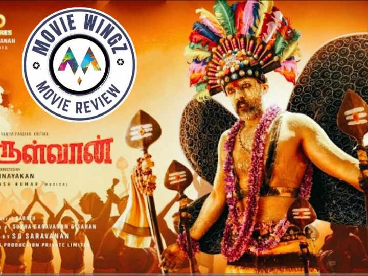 ‘அருள்வான்’ ( ‘Arulvaan’ ) திரைப்பட விமர்சனம்.