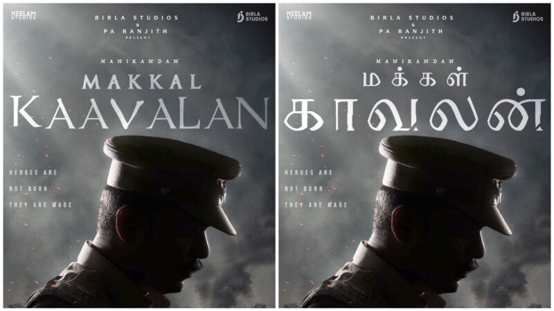 Birla Studios and Neelam Studios announce their next film — Makkal Kaavalan !