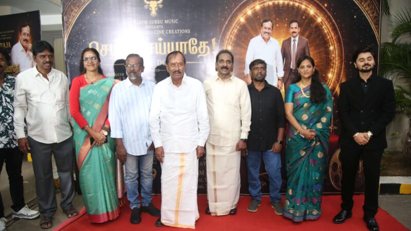 “SEI SEIYATHE” MOVIE  AUDIO & TRAILER LAUNCH STILLS.