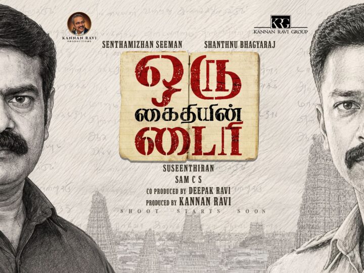 Oru Kaidhiyin Diary – Motion Poster | KRG | Shanthnu Bhagyaraj | Seeman | Suseenthiran | Sam CS