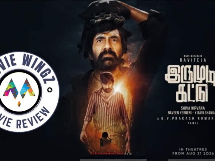 ‘இருமுடி கட்டு’ திரைப்பட விமர்சனம்