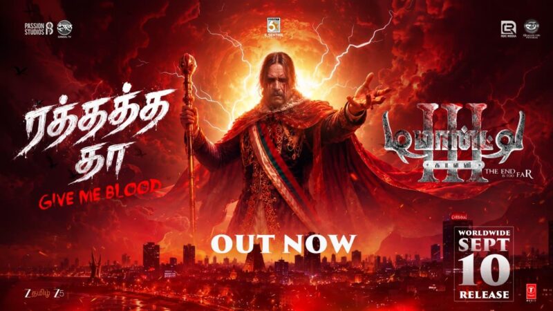 Rathatha Thaa (Lyrical Video): Demonte Colony 3 | Arulnithi, Priya Bhavani Shankar | Sam CS