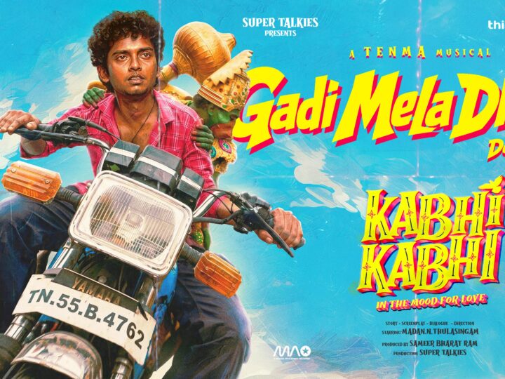 Gadi Mela Dheko – Lyric Video | Madan.N.Thulasingam | Tenma | Yasin Sherif | Super Talkies
