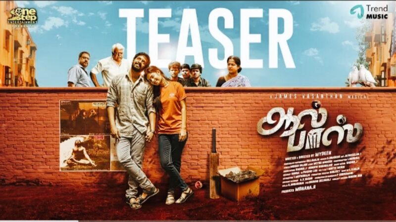 All Pass – Teaser | Dushy , Janany Kunaseelan , Jayaprakash | James Vasanthan | Mydeen