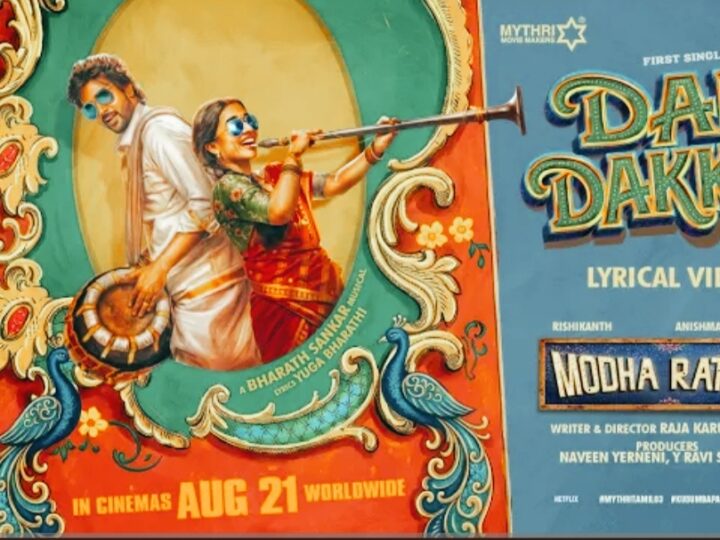 Dai Dakka Lyrical | Modha Rathri | Rishikanth | Anishma Anilk | Bharath Sankar | Raja Karuppasamy
