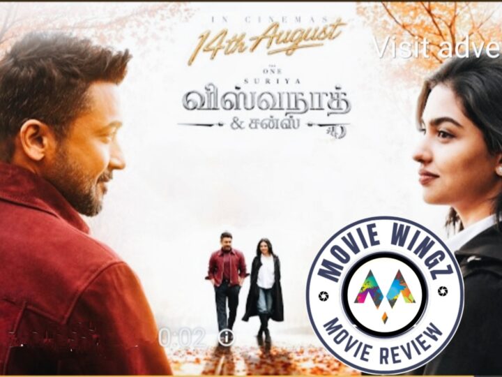 ‘விஸ்வநாதன் அன்ட் சன்ஸ்’ திரைப்பட விமர்சனம்.