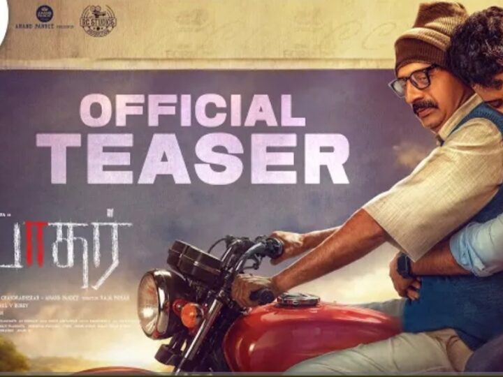 Official Teaser | Father -Tamil | Darling Krishna | Prakash Raj | R Chandru | Raja Mohan | Nakul