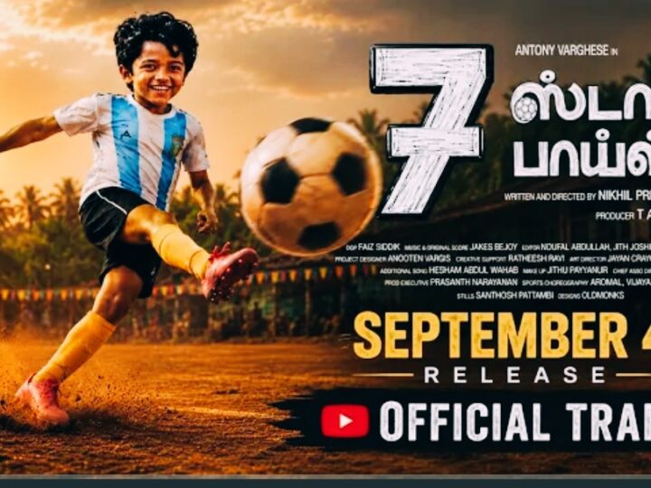 7 Star Boys Tamil – Official Trailer | Antony Varghese | Nikhil Premraj | Jakes Bejoy | T. Ashok