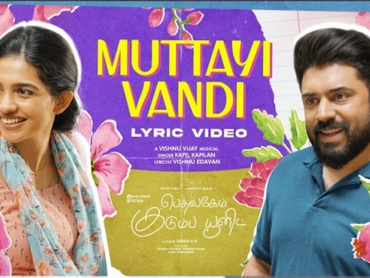 Muttayi Vandi Tamil | Bethlehem Kudumba Unit-Vishnu Vijay | Girish AD | Nivin Pauly | Mamitha Baiju
