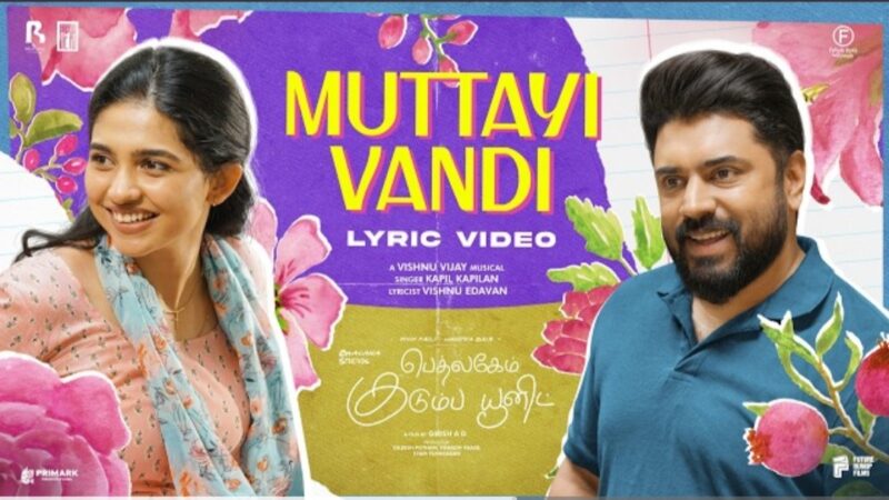 Muttayi Vandi Tamil | Bethlehem Kudumba Unit-Vishnu Vijay | Girish AD | Nivin Pauly | Mamitha Baiju