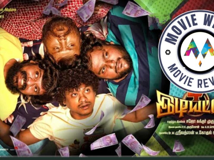 ‘4 இடியட்ஸ்’ திரைப்பட விமர்சனம்