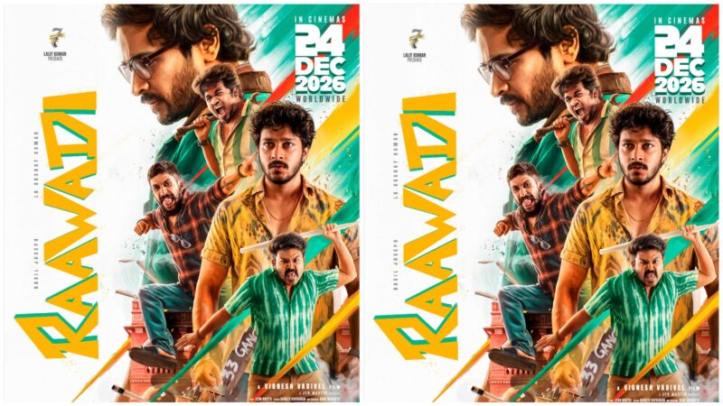 டிசம்பர் 24 முதல் திரையரங்குகளில் ‘ராவடி’ ஆட்டம்! ‘குஜிலிமஸ்து’ வீடியோவுடன் வெளியான ரிலீஸ் தேதி அறிவிப்பு !