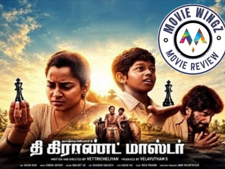 ‘தி கிராண்ட் மாஸ்டர்’ திரைப்பட விமர்சனம்.