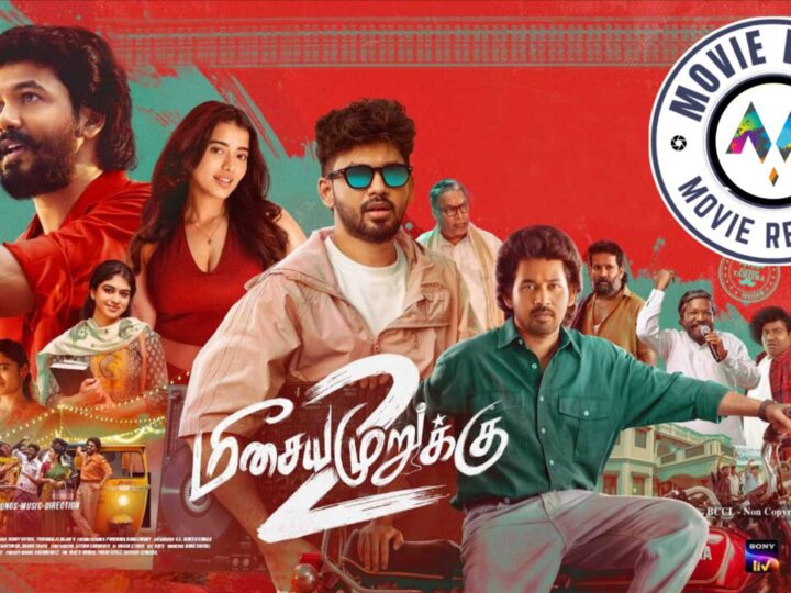 ‘மீசையை முறுக்கு 2’ திரைப்பட விமர்சனம்.