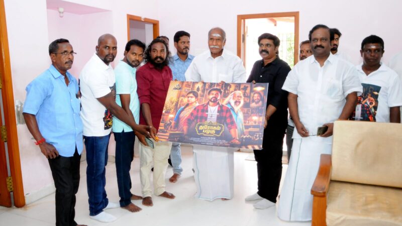 ‘துரோகம் பழகு’ இரண்டாவது பார்வையை வெளியிட்ட புதுச்சேரி முதல்வர் N. ரங்கசாமி நடிகர் தக்க்ஷன் விஜய்க்கு பாராட்டு!