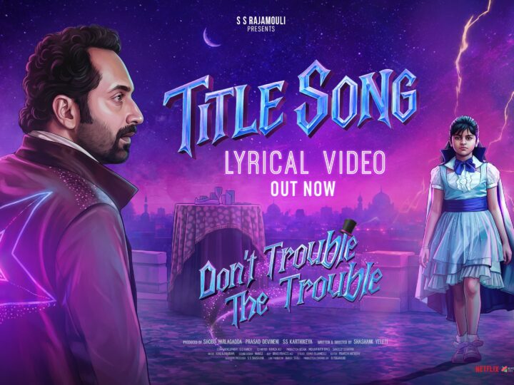 Don’t Trouble The Trouble – Title Song Lyrical (Tamil) | Fahadh Faasil, Ssara | Kaala Bhairava