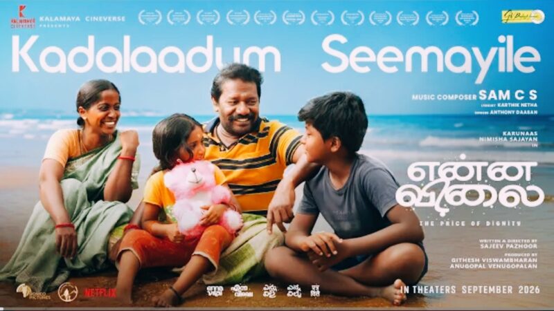 Kadalaadum Seemayile Video song | Enna Vilai | Karunaas |Nimisha | Sam CS | Sajeev Pazhoor