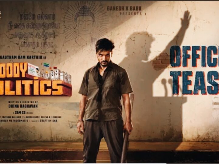 Bloody Politics – Official Teaser | Gautham Ram Karthik | Anchana Nethrun | Dhina Raghavan | Sam C.S