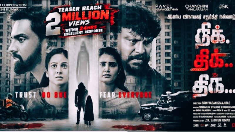DHIK.DHIK..DHIK… – Official Teaser | Pavel | JSK | Chandini | Sandra | Bijesh | Srinivasan