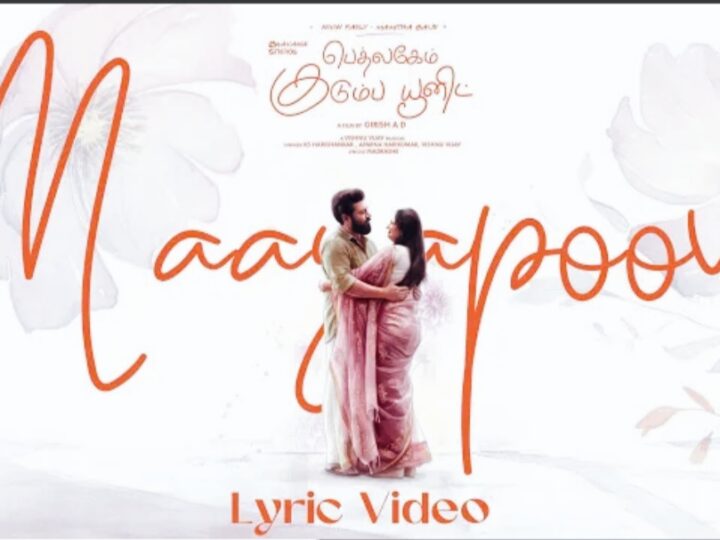 Maayapoove Tamil | Bethlehem Kudumba Unit | Vishnu Vijay | Girish AD | Nivin Pauly | Mamitha Baiju