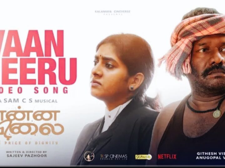 Vaan Meeru Video Song | Enna Vilai | Karunaas | Nimisha | Sam CS | Sajeev Pazhoor