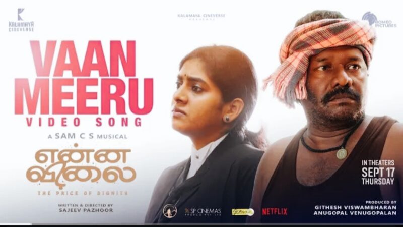 Vaan Meeru Video Song | Enna Vilai | Karunaas | Nimisha | Sam CS | Sajeev Pazhoor
