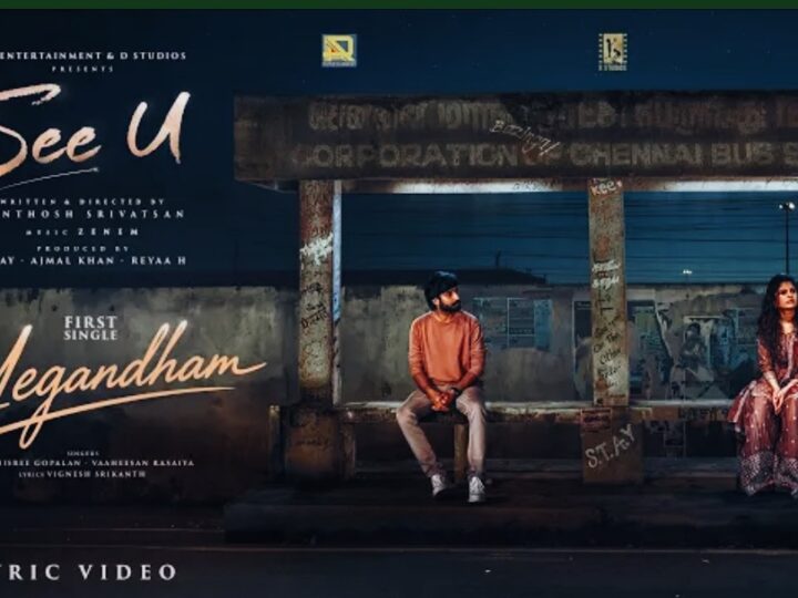 Yegandham – Lyrical | See U | Kishen Das | Sanjana AK | Santhosh Srivatsan | Zenem
