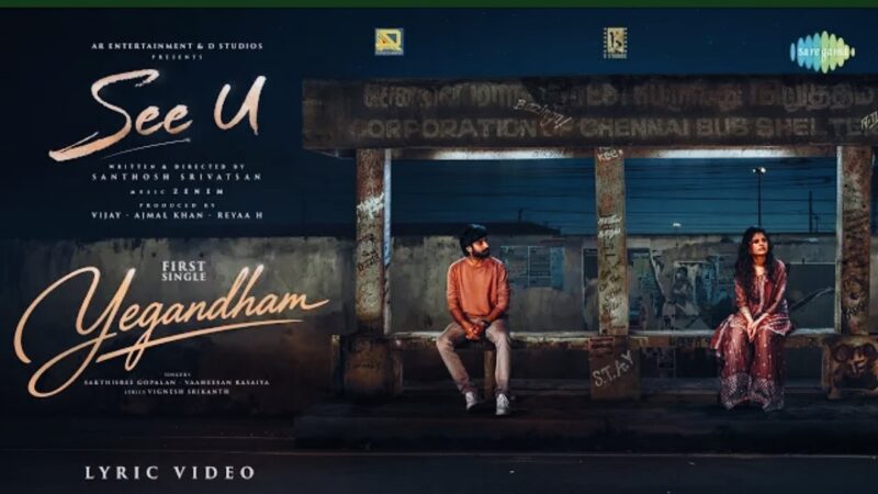Yegandham – Lyrical | See U | Kishen Das | Sanjana AK | Santhosh Srivatsan | Zenem
