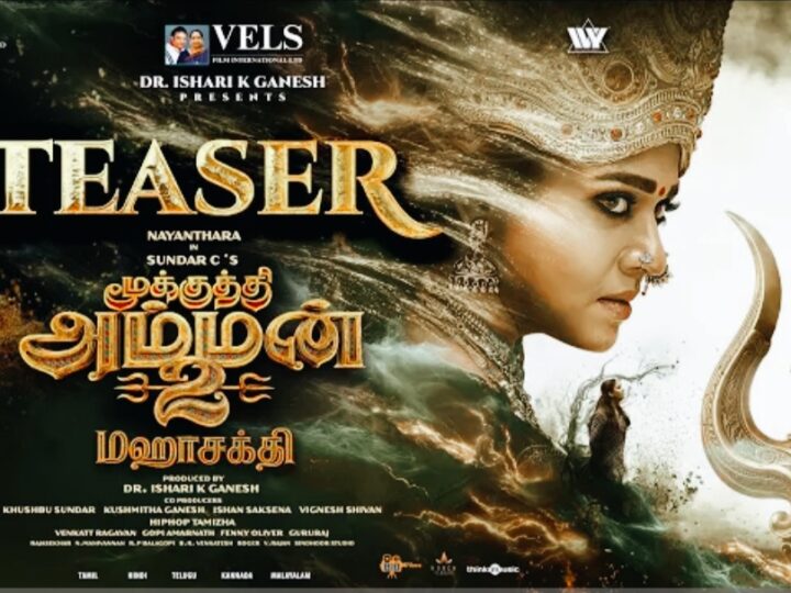 Mookuthi Amman 2- Maha Sakthi – Teaser (Tamil) | Nayanthara | Sundar C | Hiphop Tamizha | VELS