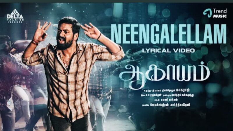 Neengalellam – Lyrical Video | Aagayam | N.R. Raghunanthan | Jayamoorthy | Thinanthorum Nagaraj