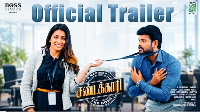 Sandakari Official Trailer | Vemal | Shriya Saran | R.Madhesh | Amrish