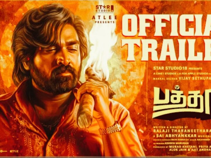 Baththa Trailer | Vijay Sethupathi | Lijo Mol | Atlee | ‪@SaiAbhyankkar‬ | Balaji Tharaneetharan