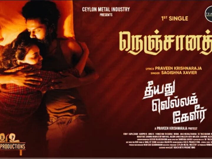 TVK – Nenjanathi Lyrical video | Rony | Kavi Priya | Sagishna Xavier | Praveen Krishnaraja | TMI