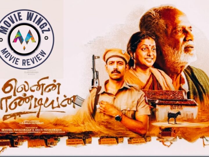 ‘லெனின் பாண்டியன்’ திரைப்பட விமர்சனம்